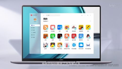 華為全場景智慧生活新篇章 14英寸“手機”領(lǐng)銜，多款黑科技重塑數(shù)字體驗